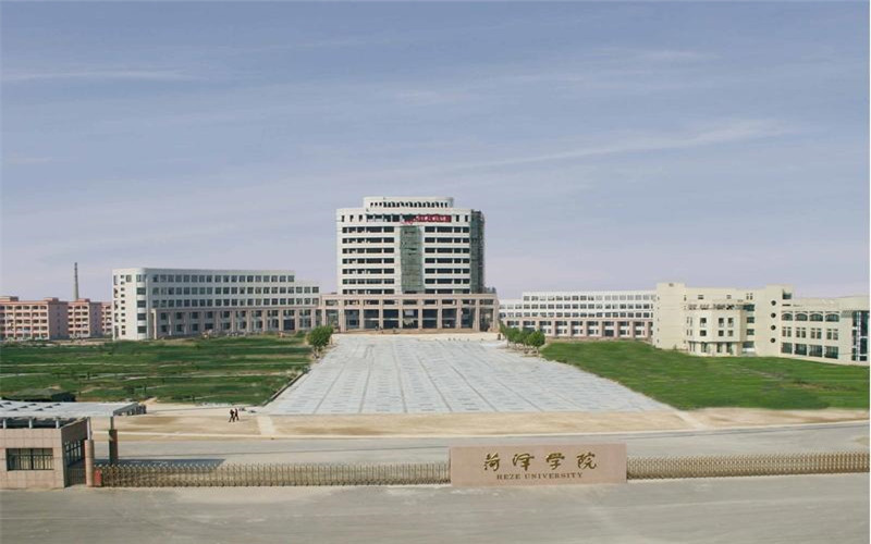 菏泽学院春季高考