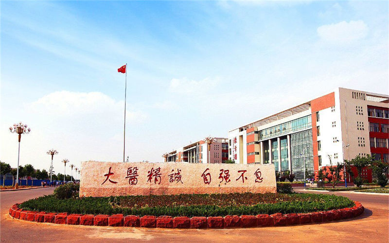 山东医学高等专科学校