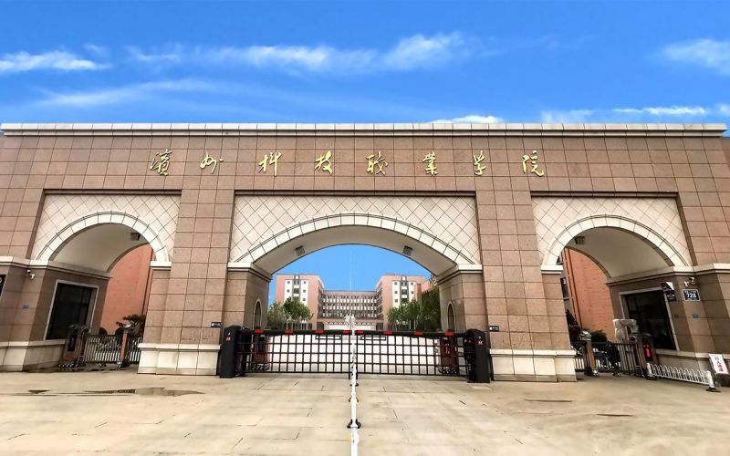 滨州科技职业学院春季高考