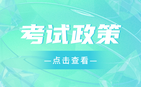 山东春季高考本科提前批录取原则