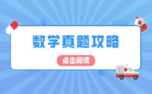 山东职教高考数学考试科目