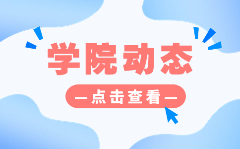 山东艺术设计职业学院春季高考收费标准