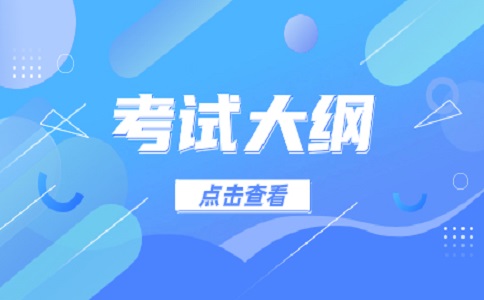 山东春季高考数学考试说明