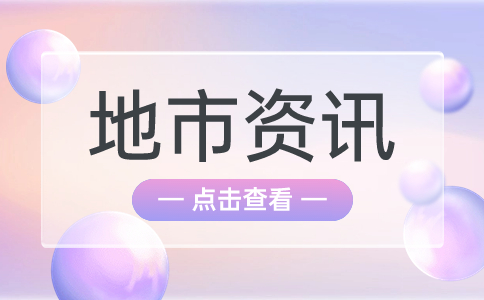 2024年济南市春季高考考前注意事项