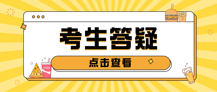 山东春季高考考生录取后需要做什么